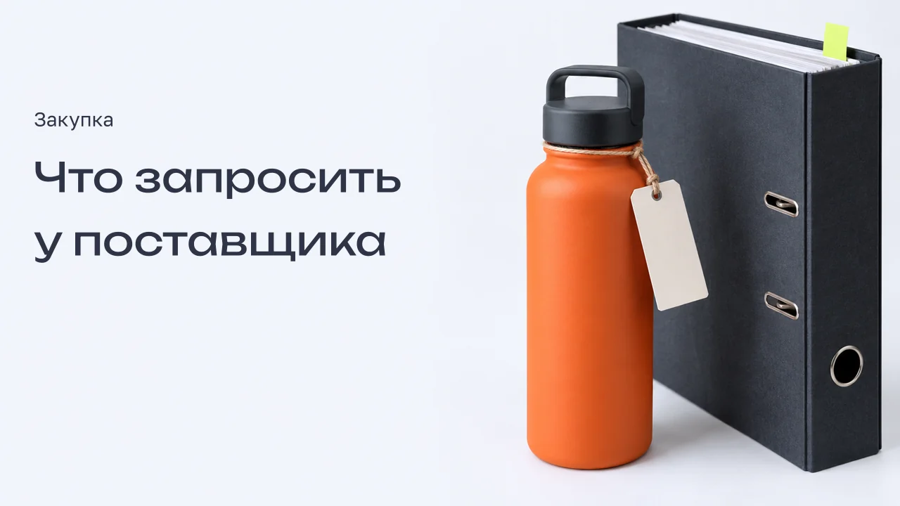 Оранжевая бутылка с пустой биркой рядом с папкой и лаймовой закладкой.