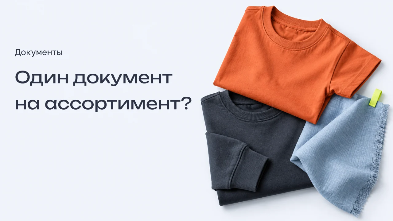 Оранжевая футболка, графитовый свитшот и образец ткани с лаймовым зажимом.